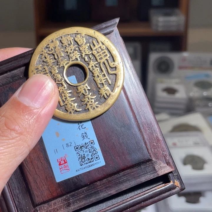 铜扫**街鼎一 山花花一枚