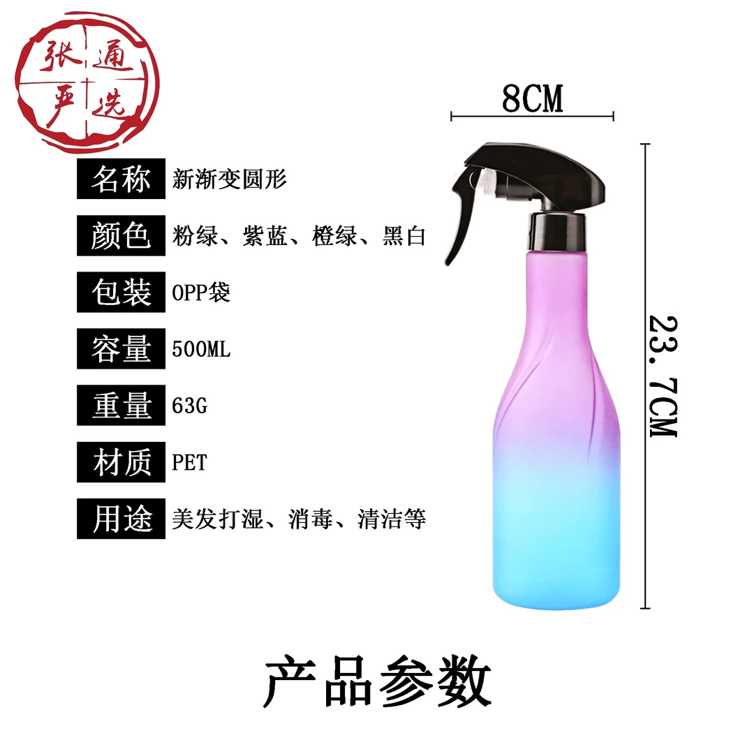 【张通严选】快剪发型师发廊理发店专用喷水壶高压细雾大容量喷水壶