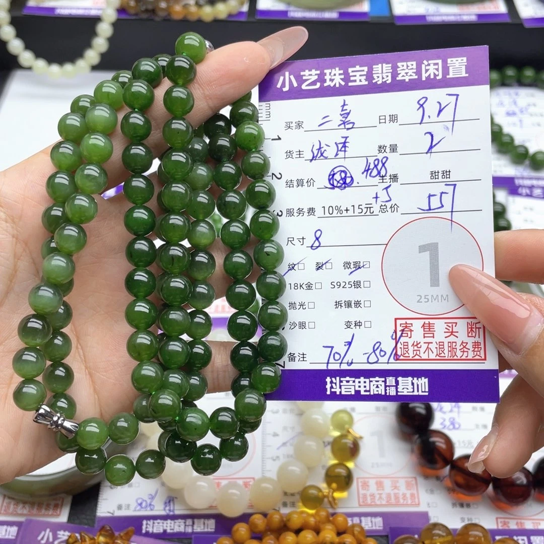 ***喜和田玉未镶嵌手串
