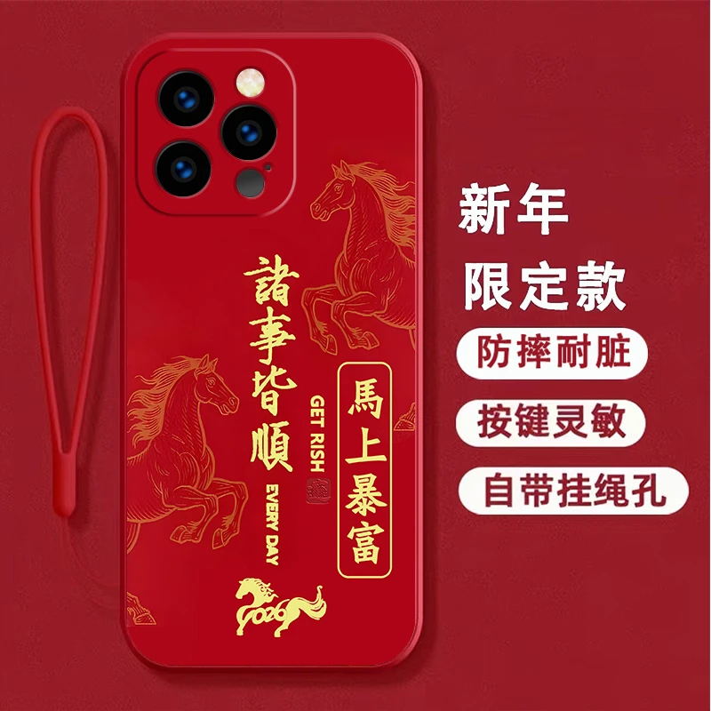 适用iPhone苹果16promax手机壳A3297硅胶软壳卡通马本命年防摔潮