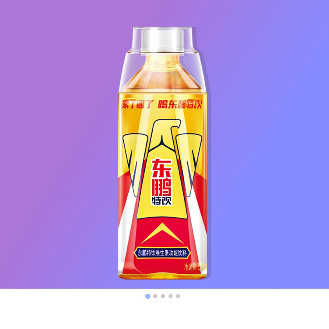 【秒杀价】500ML—15瓶东鹏特饮维生素运动饮料冰镇提神扫码赢红包