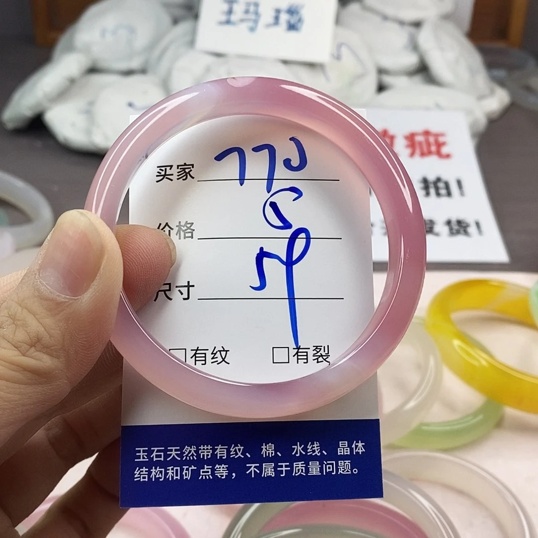 手镯玛瑙/玉髓未镶嵌770