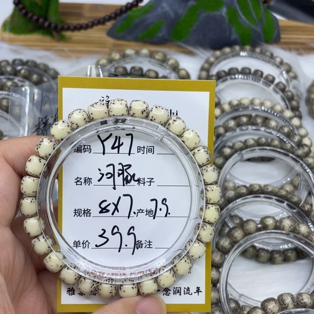 星月菩提手串Y47河豚8