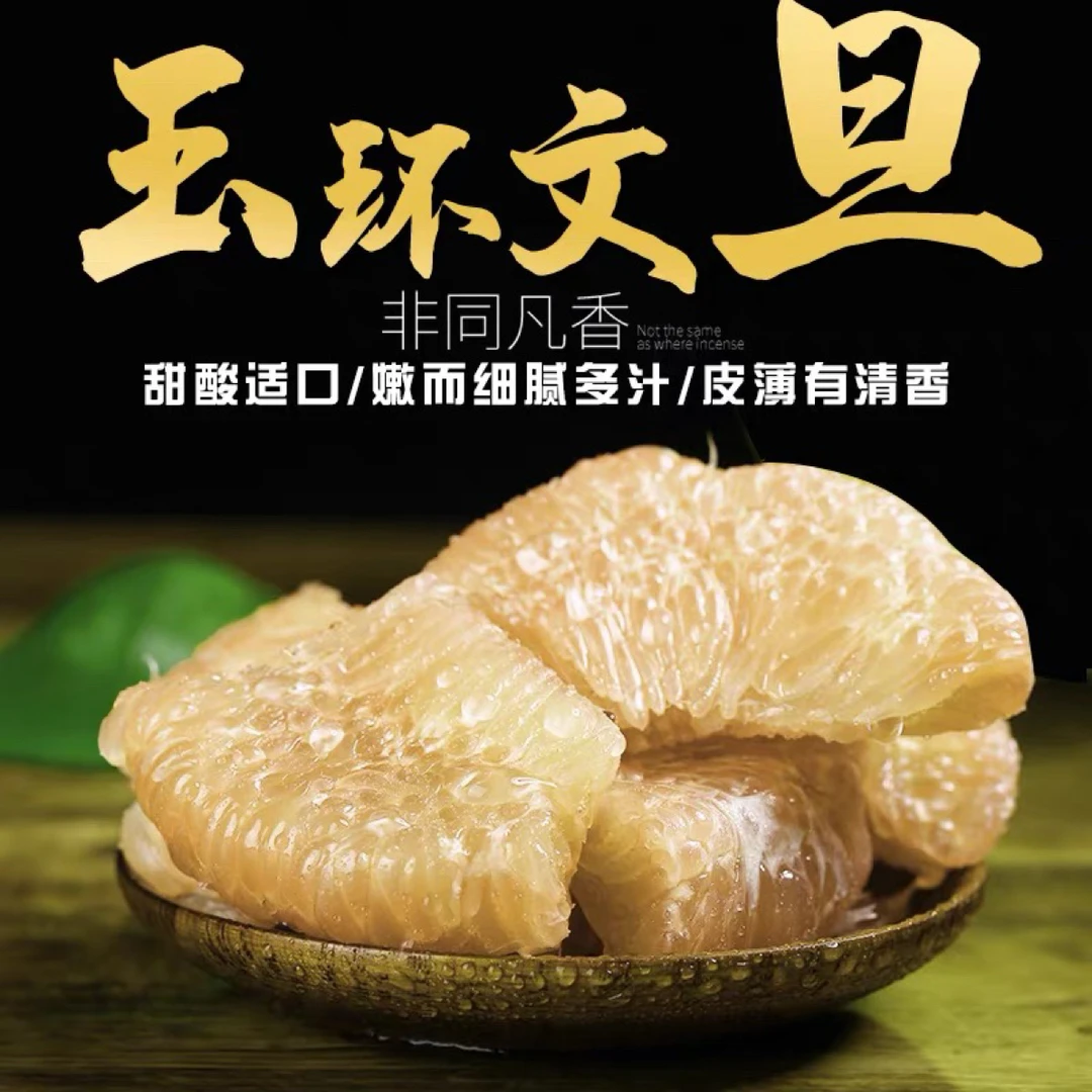 正宗玉环文旦柚40年老树当季新鲜水果白心蜜柚柚子直发产地