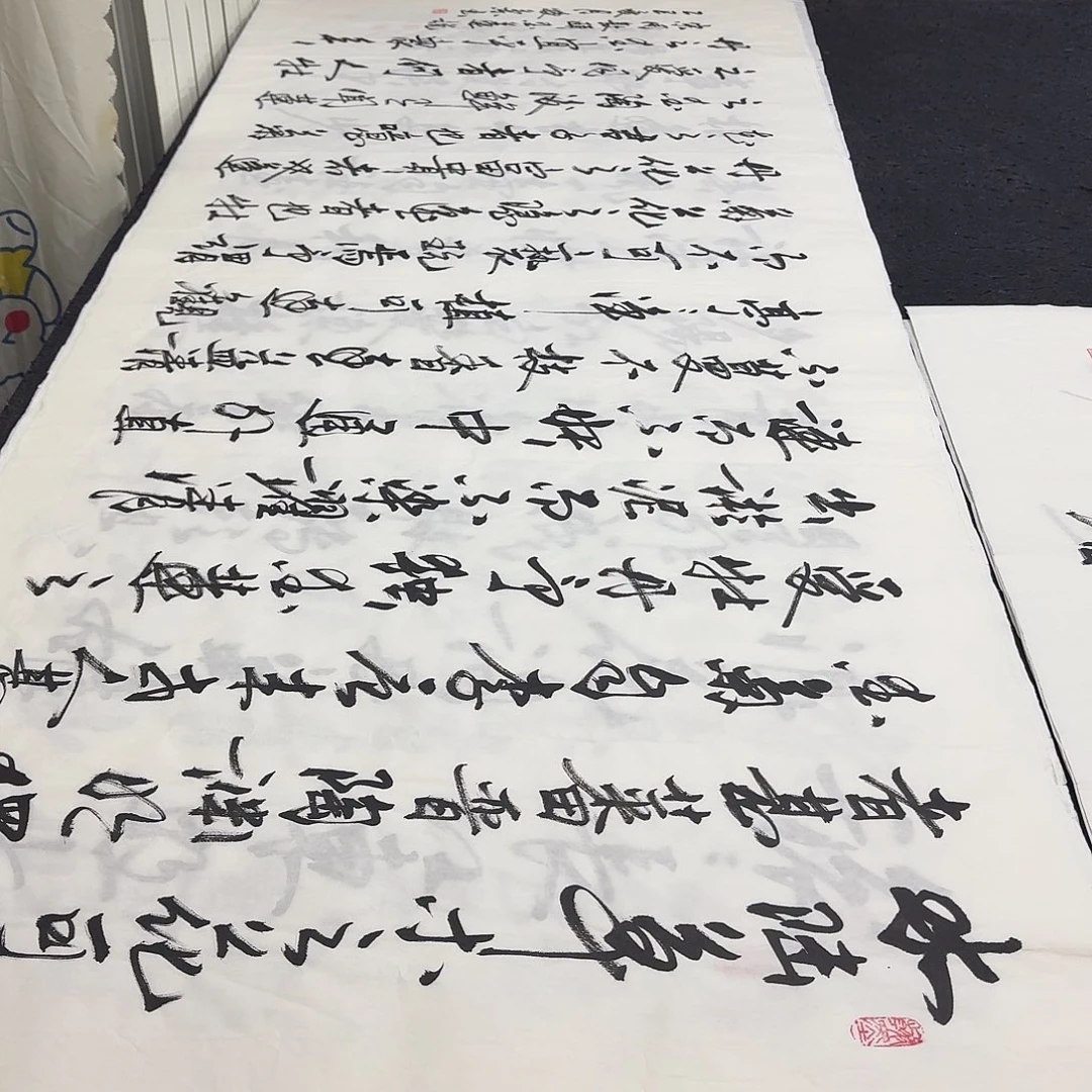 书法老师精品行书