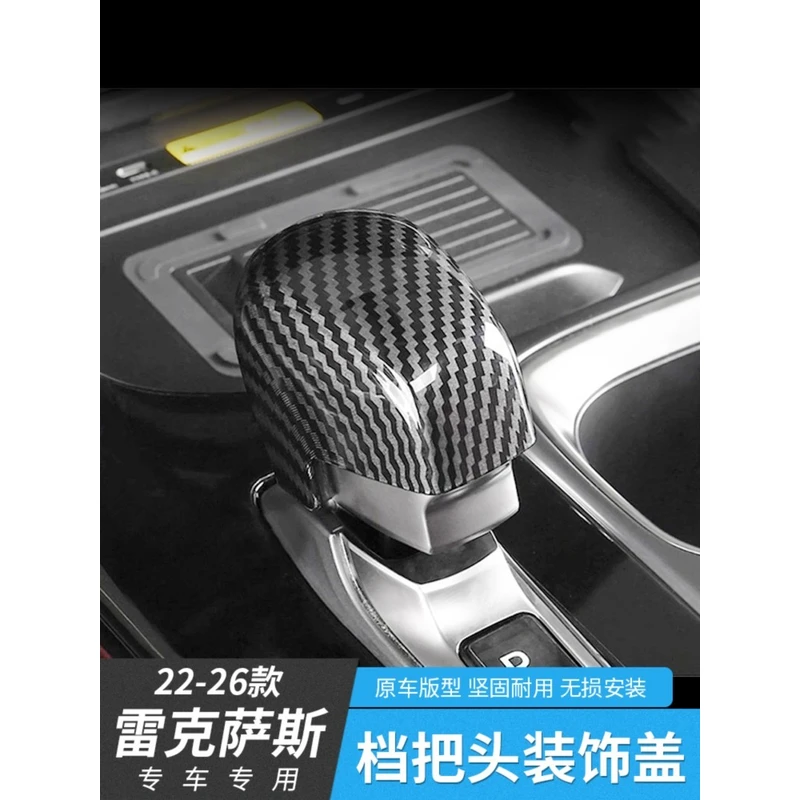 适用于雷克萨斯RX350h档把保护套NX260排档头盖500h车内饰用品450
