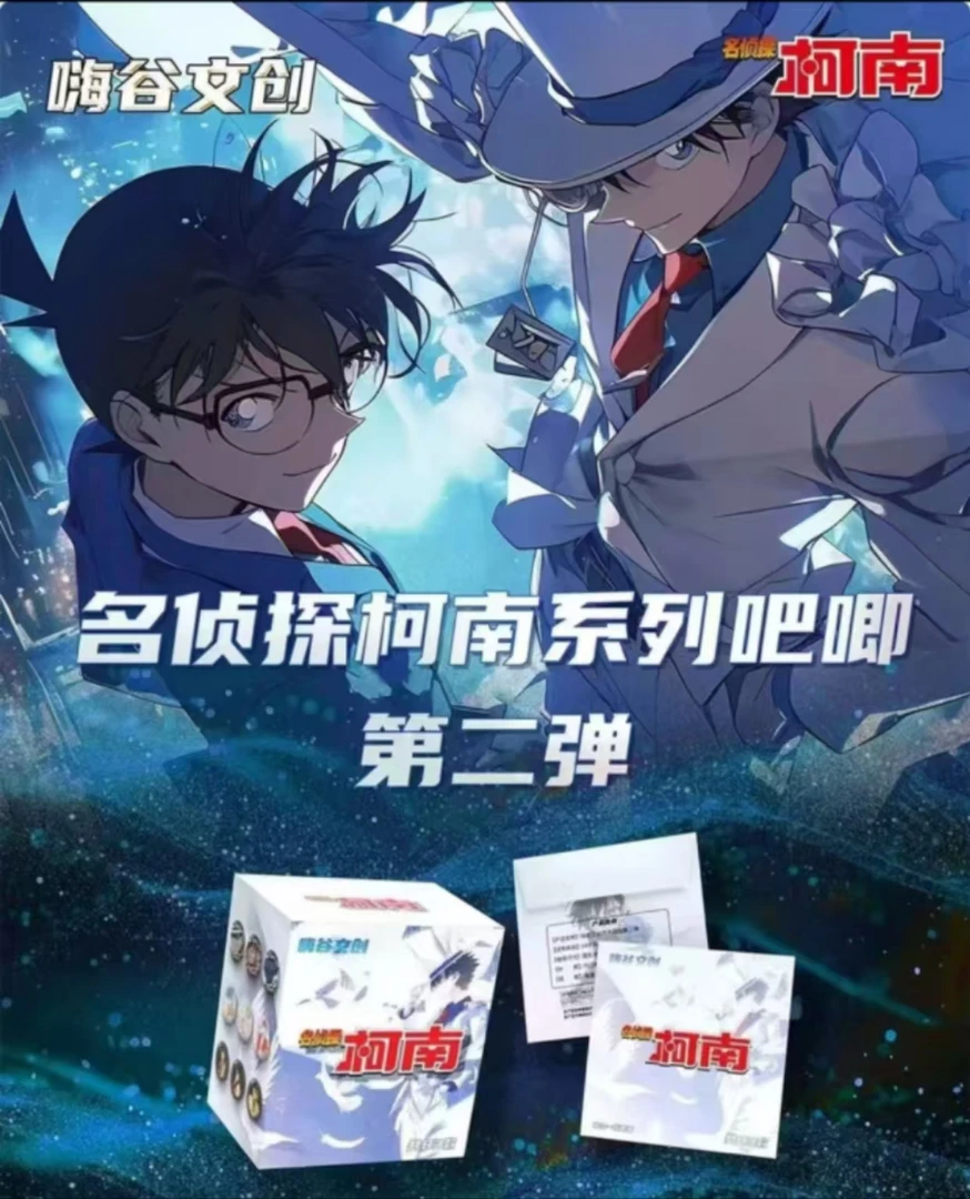 【名侦探柯南】 嗨谷文创 吧唧徽章（代拆）