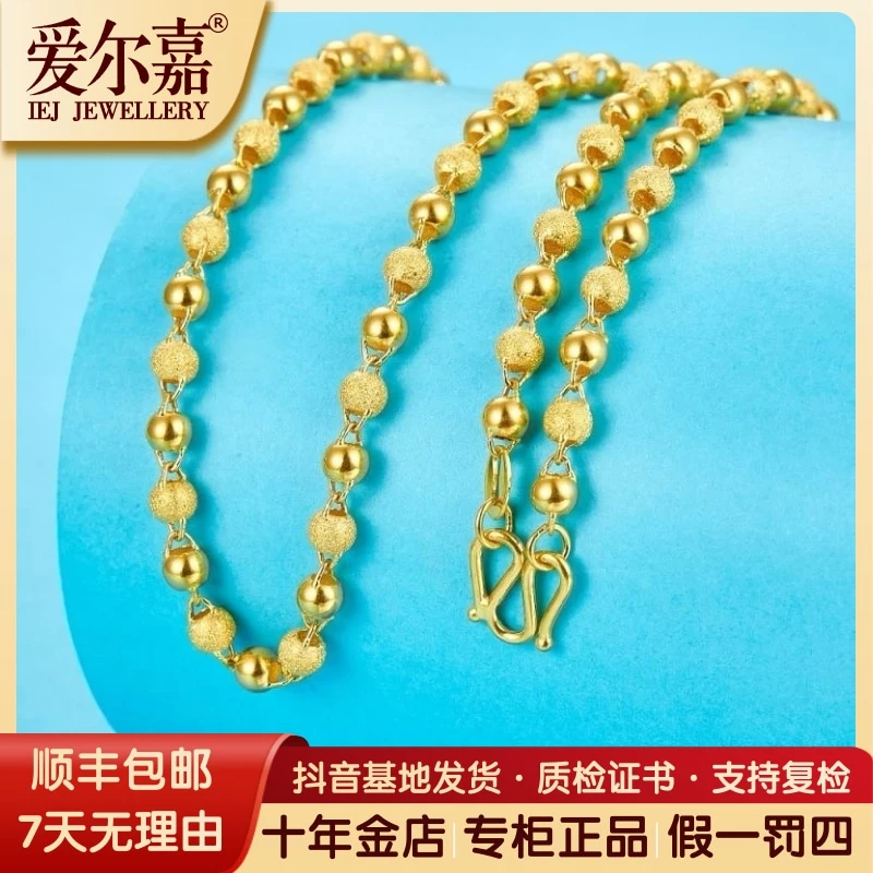 爱尔嘉足金999投资金磨砂间光珠项链百搭时尚女款素款真金送礼