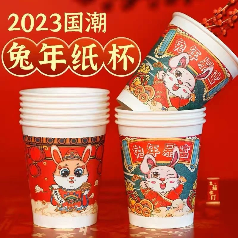 新疆包邮-兔年纸杯春节一次性杯子红杯子婚庆纸杯兔年大吉杯子