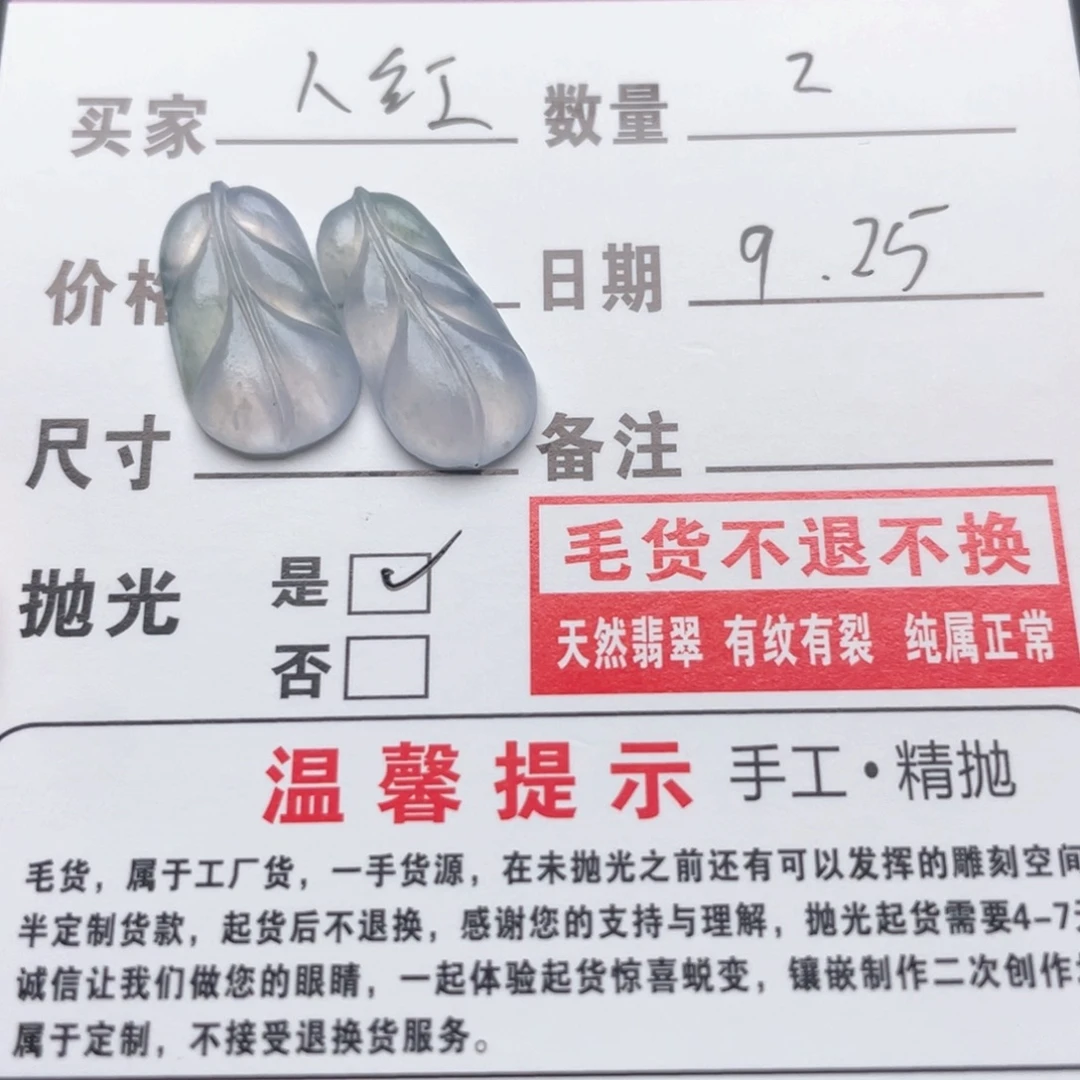 人***多定制翡翠未镶嵌毛货