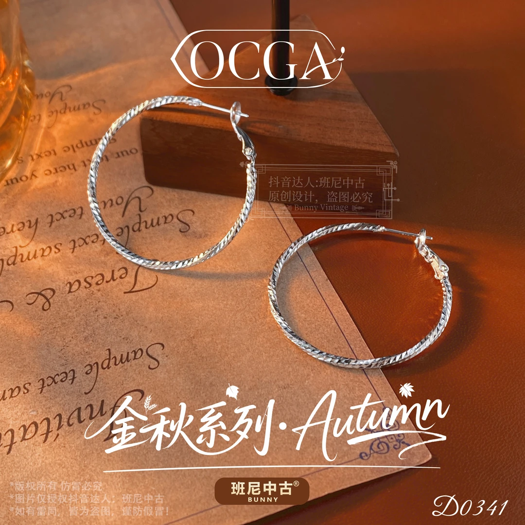 D0341法★【银色凌纹】秋冬OCGA 欧斯伽斯耳环