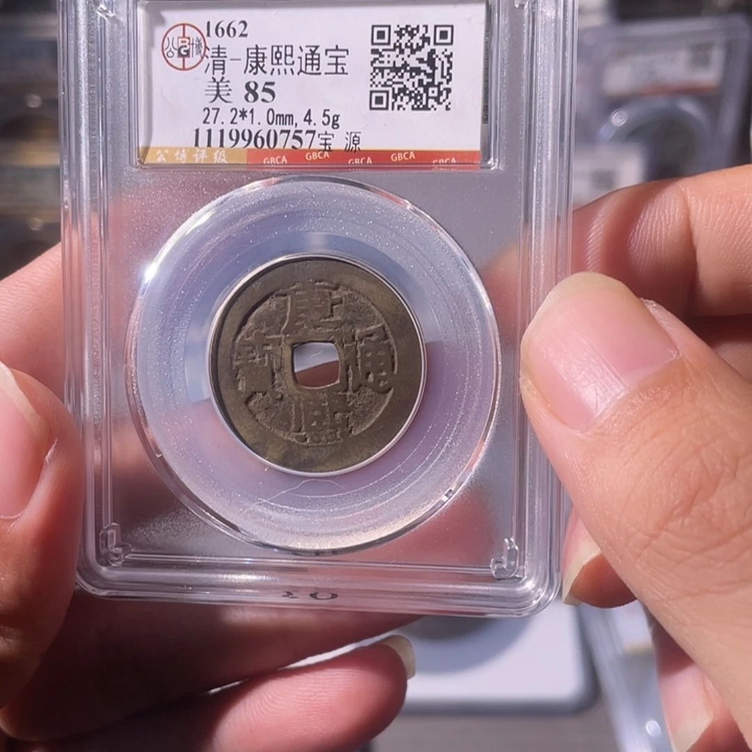 铜CD评级封装盒子币一个0757