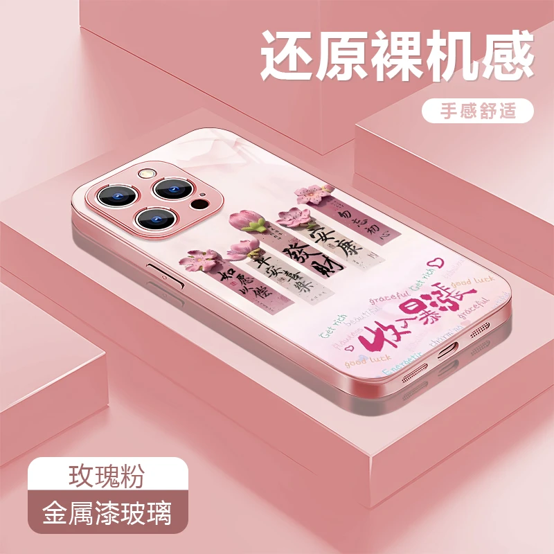 收入爆涨适用苹果17/16华为P70/vivo/oppo金属漆玻璃防摔手机壳