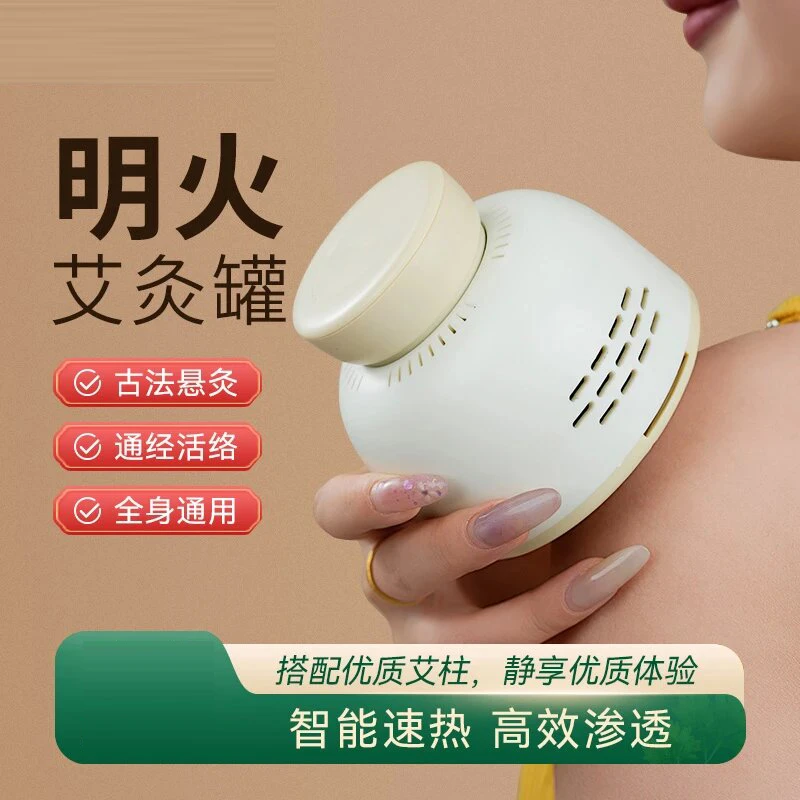 家多功能便携无烟艾灸罐随身艾灸家用艾柱熏蒸仪全身通用