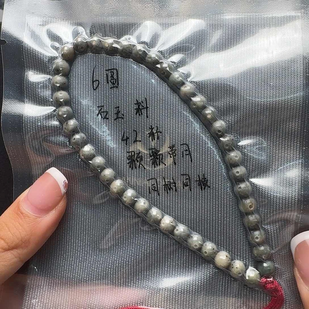 吊坠星月菩提石玉料手持 圆珠帝王绿