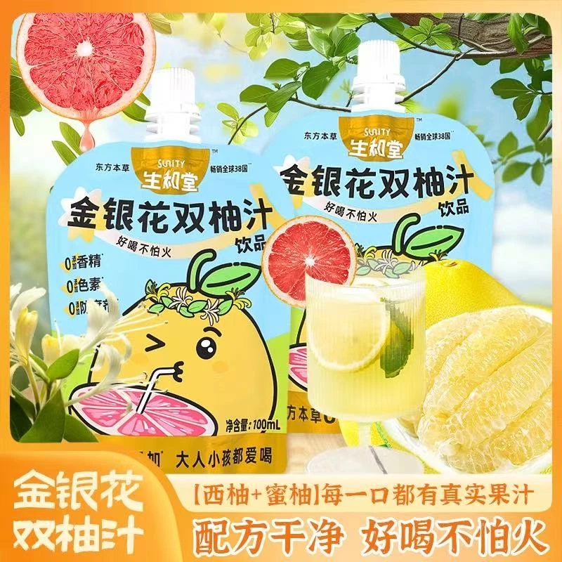 生和堂金银花柚子夏天解渴清润果蔬酸甜饮品饮料金银花柚子汁