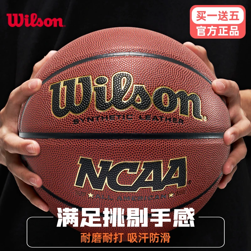 Wilson威尔胜篮球7号NCAA官方正品室外水泥地耐磨PU户外野球专用
