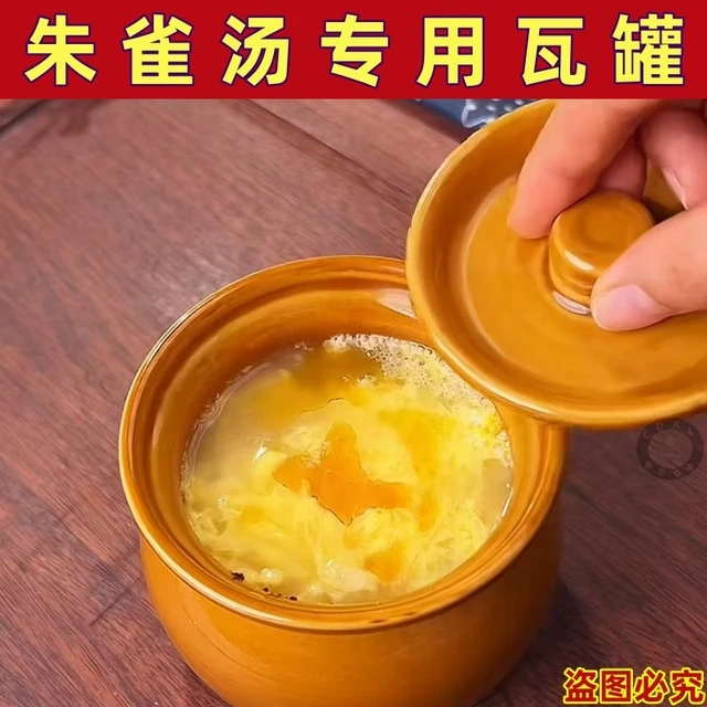 朱雀汤瓦罐做冲鸡蛋茶的罐子带盖煨汤炖盅老式隔水炖陶瓷罐一人份