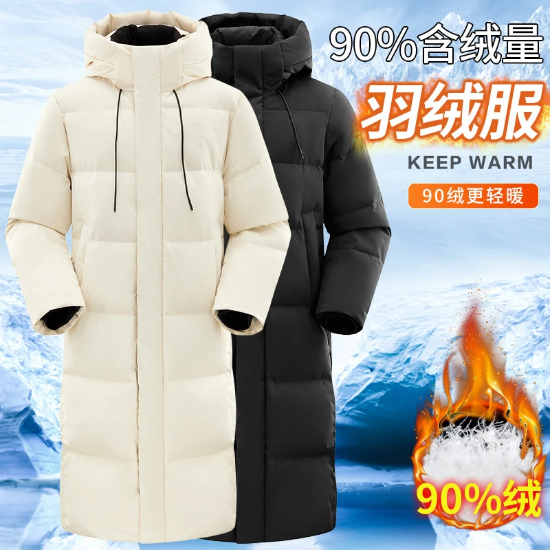 新国标90鸭绒冬季羽绒服男女同款中长款加厚保暖防寒外套实体批发