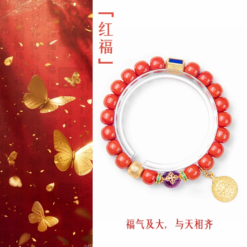 ER珠宝 「红福」南红玛瑙DIY单圈手链圆珠南红手串