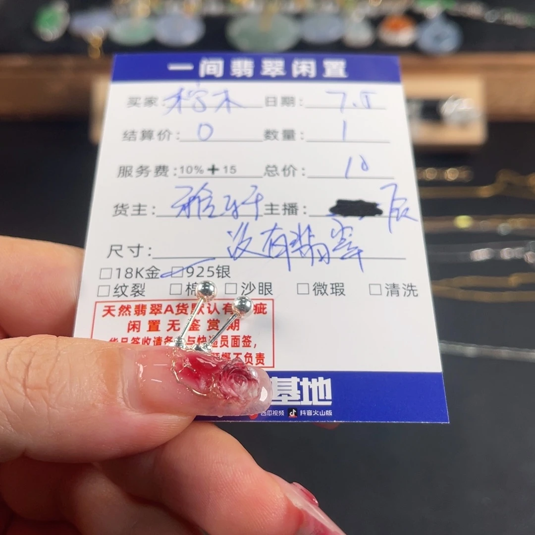 翡翠银S925镶嵌耳饰柠*