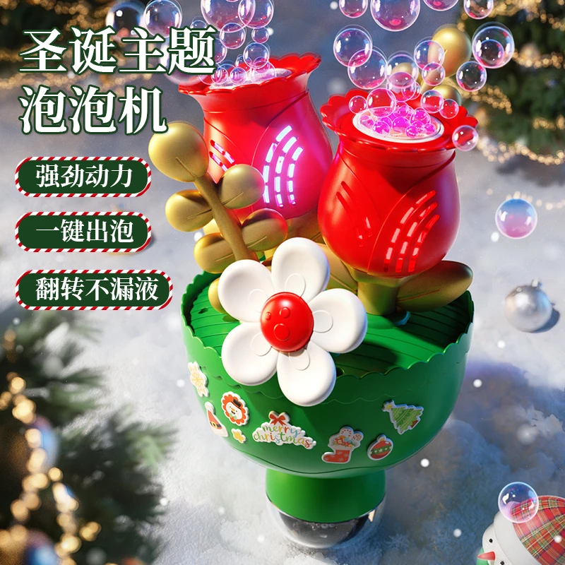 圣诞花束泡泡机手捧花全自动出泡手持玩具圣诞节礼物户外露营拍照