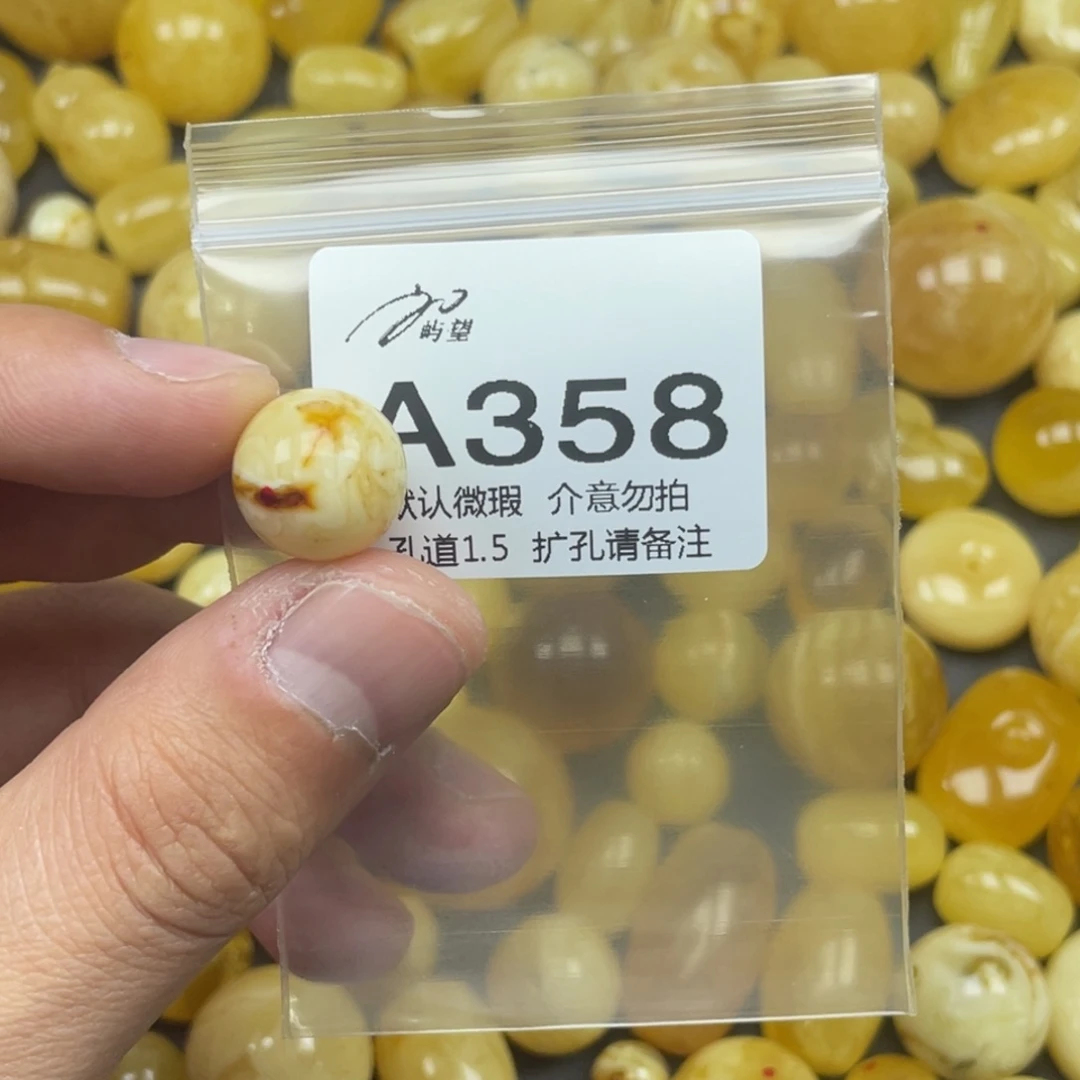 蜜蜡未镶嵌珠宝奇石