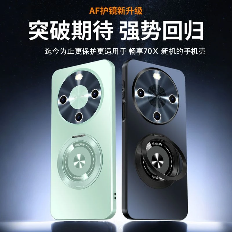 畅享70X活力版手机壳防摔带镜头膜麦芒30磁吸旋转支架高级感