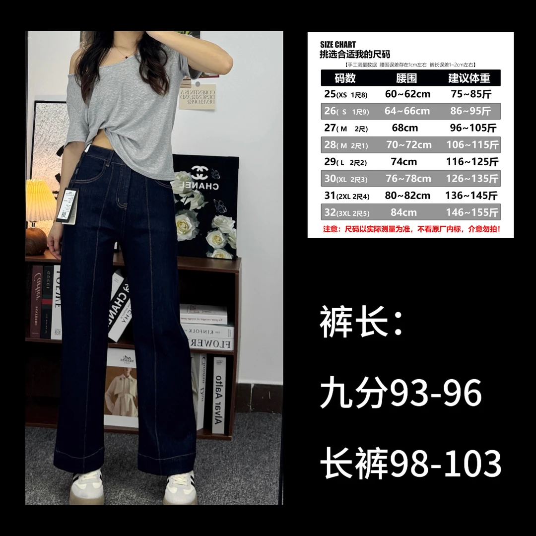 001春款精梳软牛仔防褪色面料四面弹窄版阔腿牛仔裤