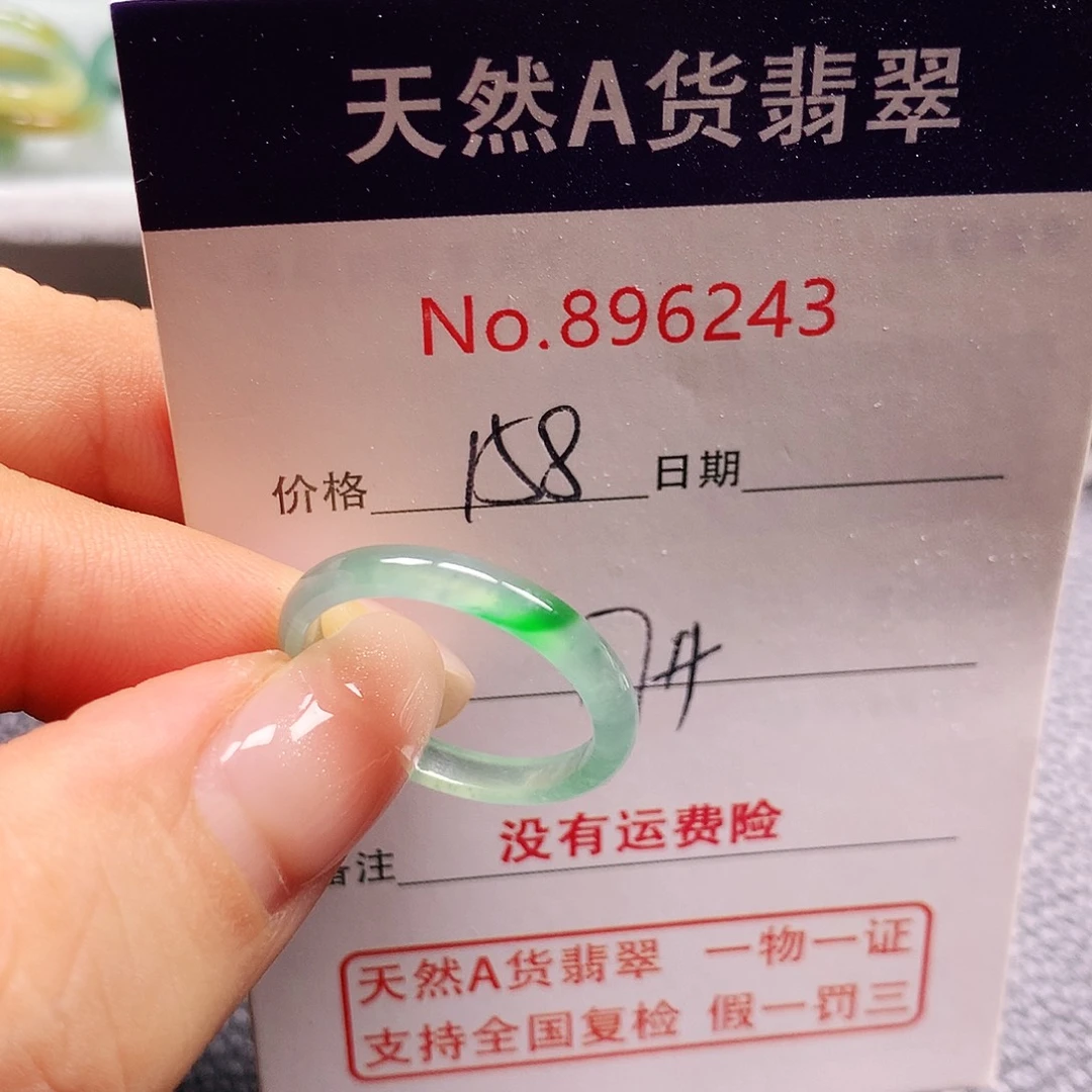 未镶嵌戒指翡翠17号