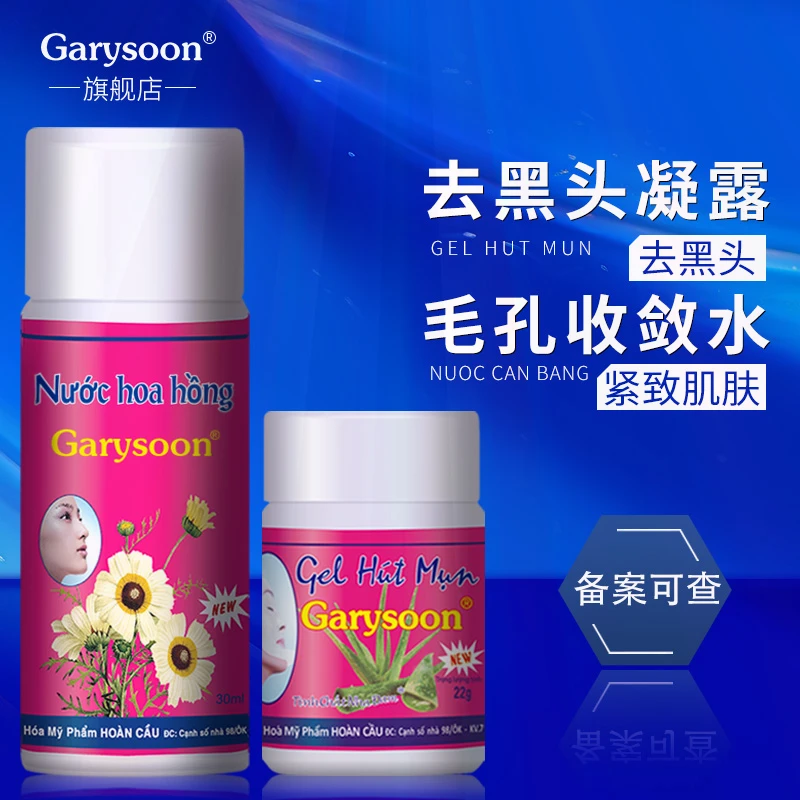 泰国去黑头Garysoon涂抹撕拉式芦荟胶清洁鼻翼两侧黑头水鼻贴通用
