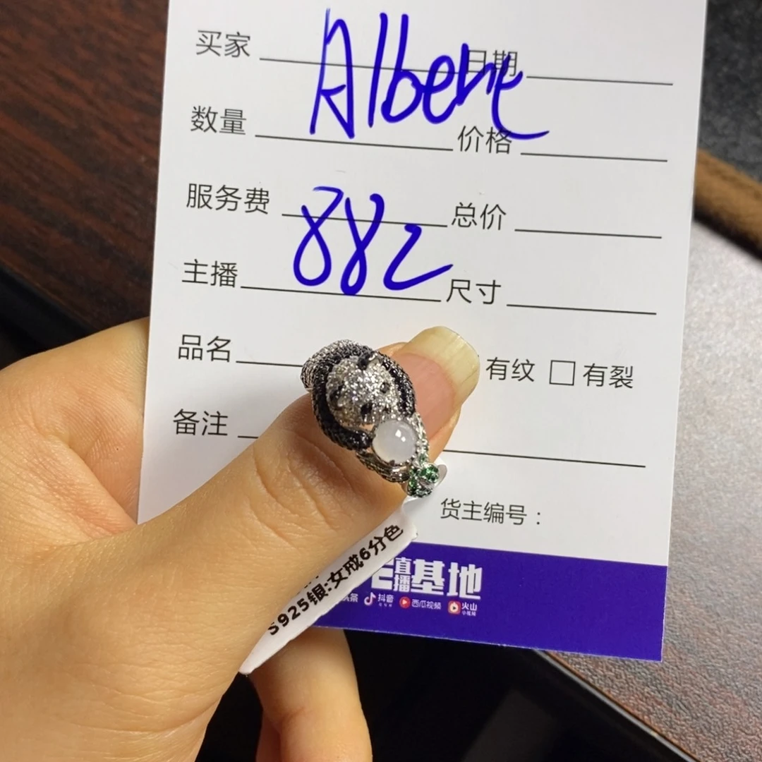 定制翡翠未镶嵌A****t翡翠