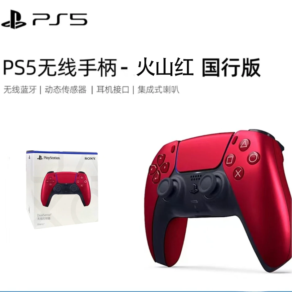 PlayStationPS5 DualSense无线控制器原装主机游戏机无线蓝牙手柄