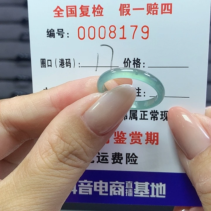 翡翠戒指未镶嵌8179