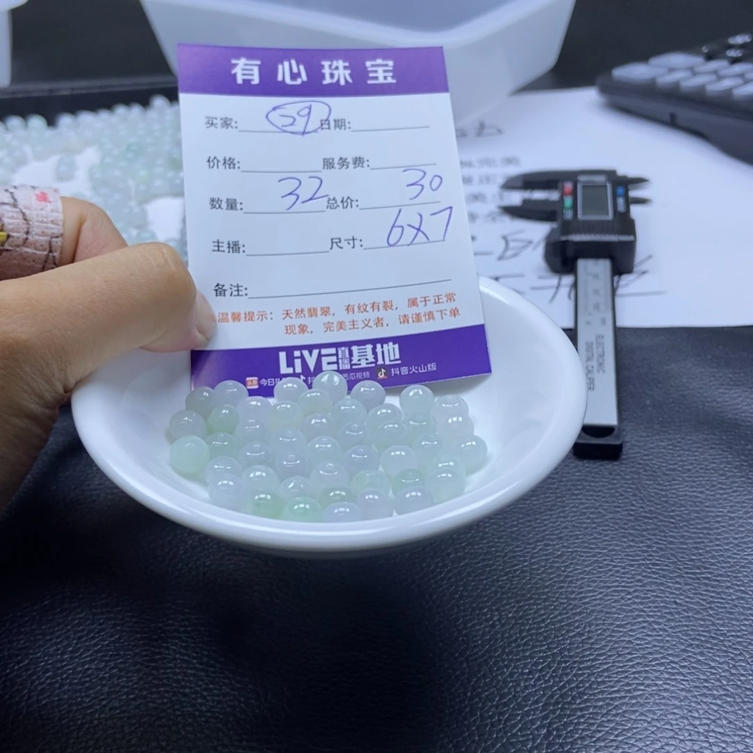 翡翠散珠翡翠翡翠29