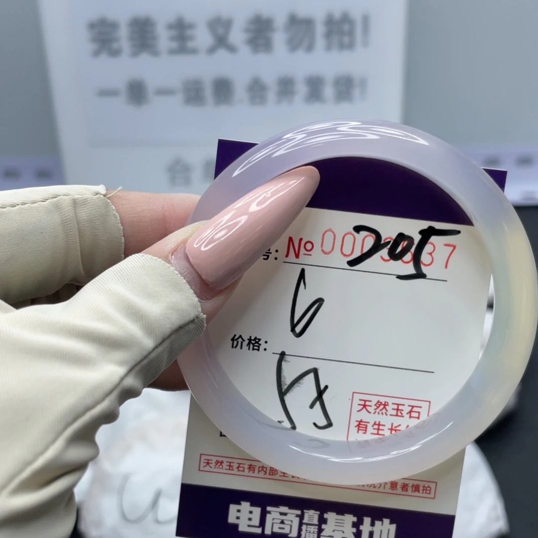 玛瑙/玉髓合金手镯205