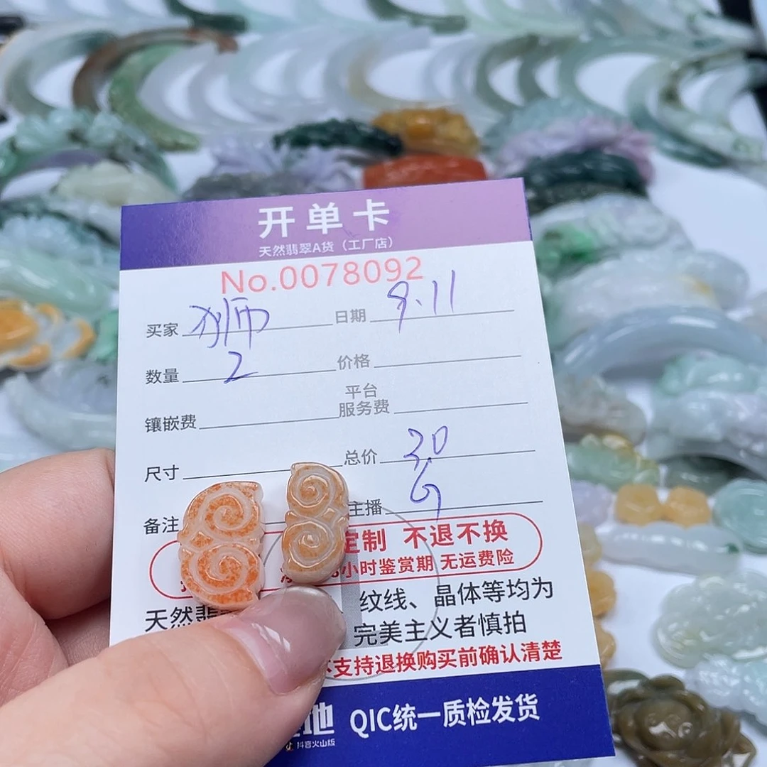 颈饰未镶嵌翡翠狮**王