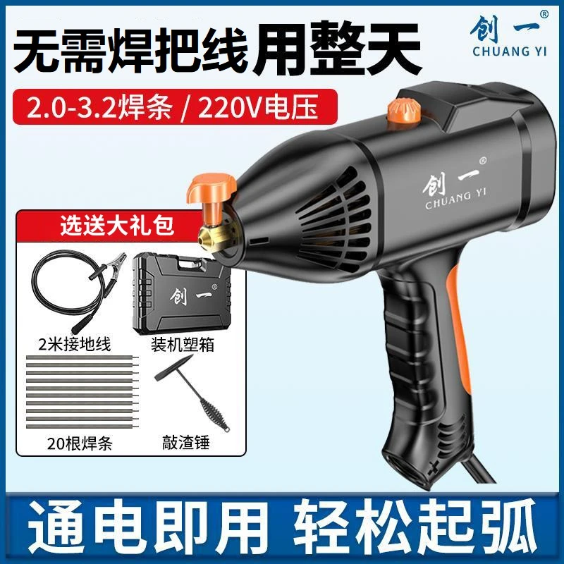 创一智能手持式电焊机家用220V小型便携式纯铜迷你焊机焊接神器