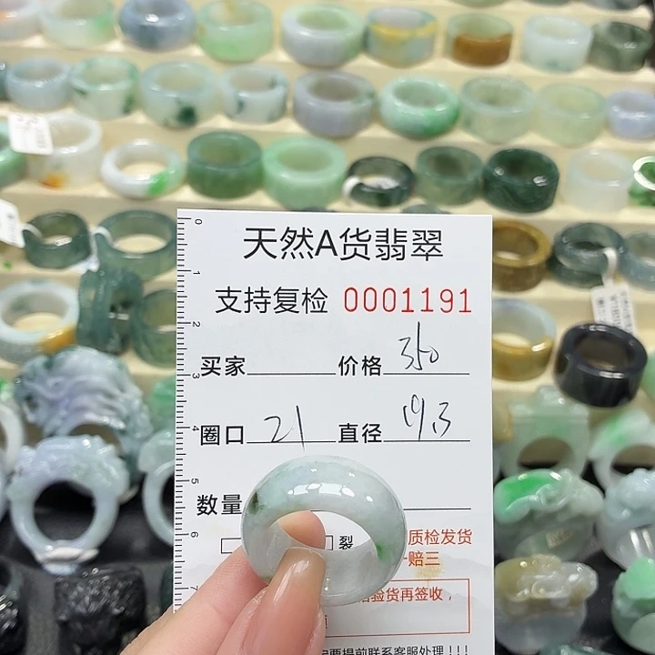 翡翠未镶嵌戒指戒指