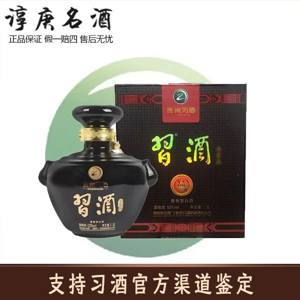 习酒贵州习酒1.5L大坛酒53度酱香型酒华北基地酒水53%Vol