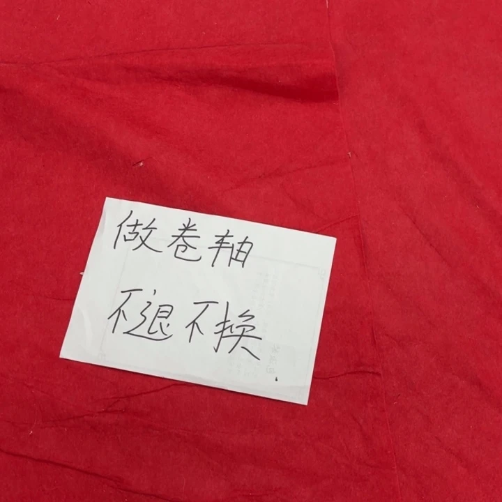 颖***远国画花鸟等图案和四尺条