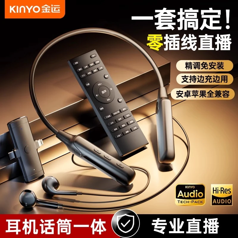 金运直播设备全套无线声卡耳机麦克风二合一唱歌手机专用2025新款