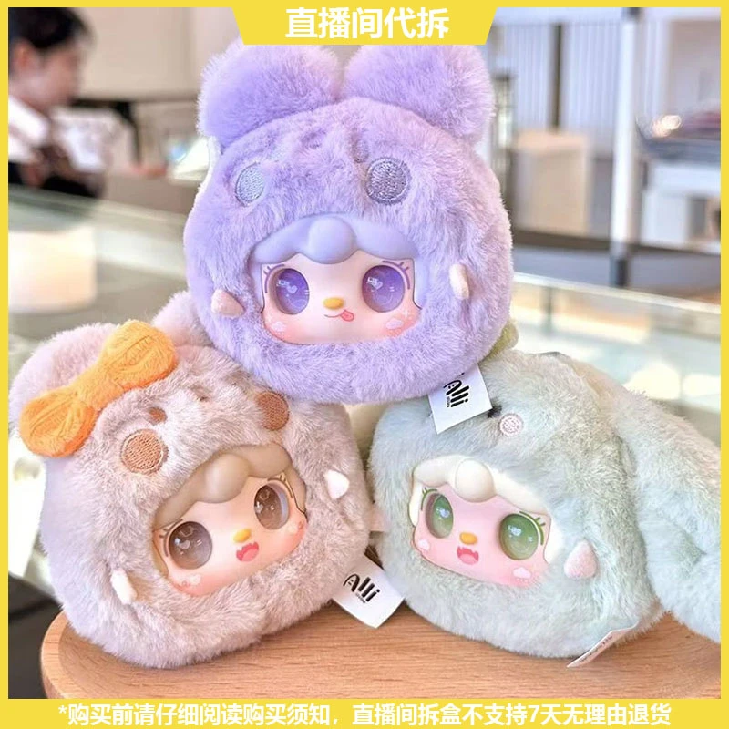 【拆盒】氧氧yokki萌一萌小兔系列潮玩毛绒盲盒