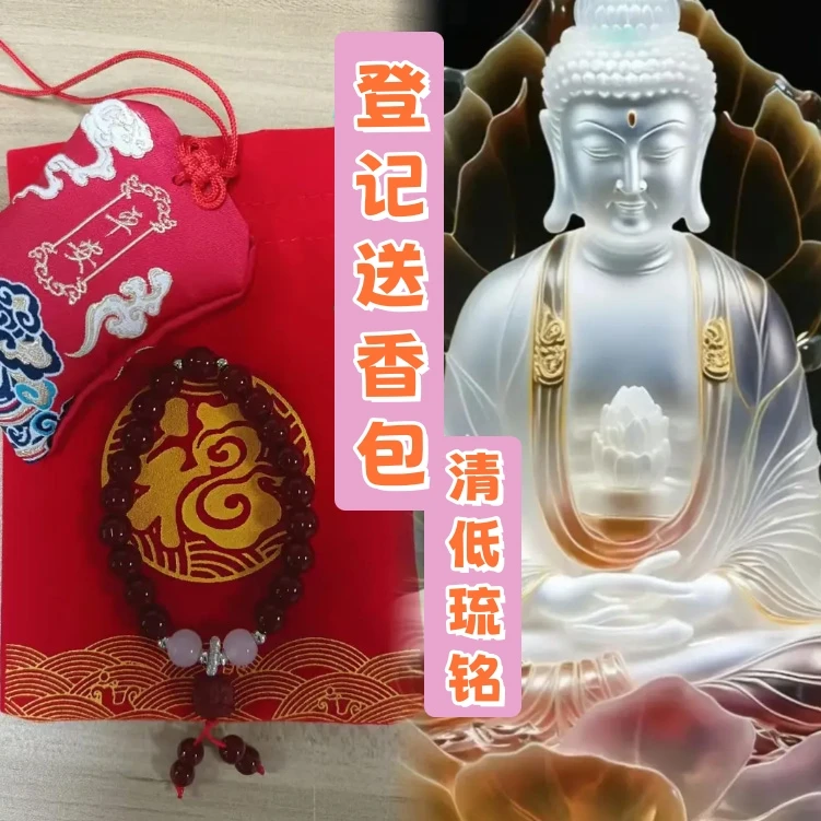 芠曲星打开智慧-积极学习-学业精进-中国红/智 香包留念 回寄香包