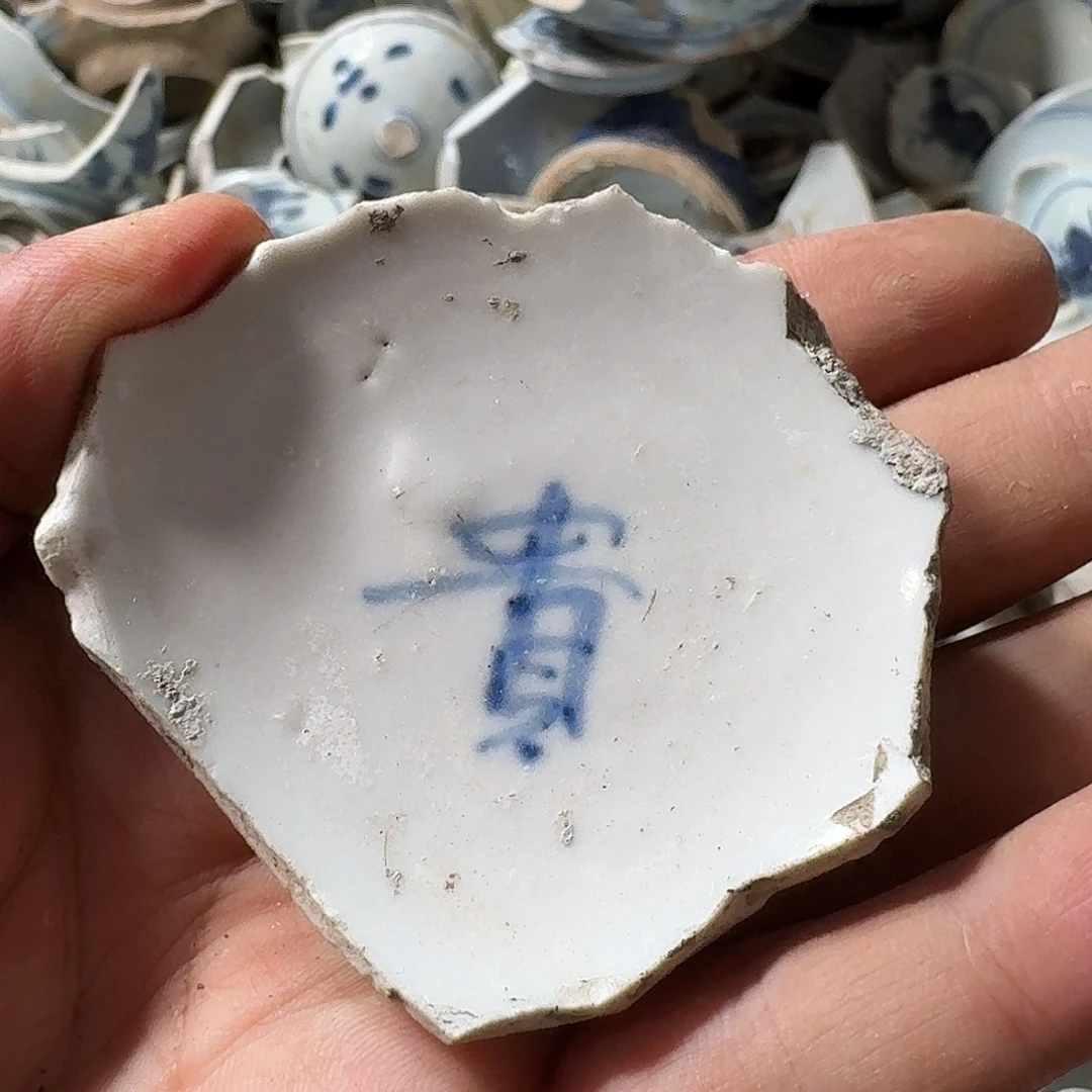瓷片瓷片标本，顺丰包邮
