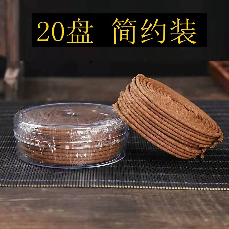 20盘4小时老山檀沉香盘香驱蚊去味净化熏蚊香卧香精油香薰