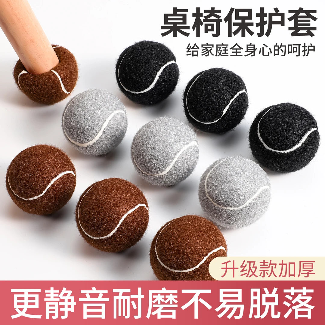 十字切口网球桌椅脚凳子椅子防滑桌腿耐磨保护静音保护桌脚垫网球