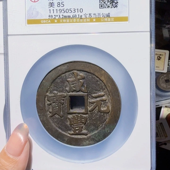 铜As历朝历代＇5310
