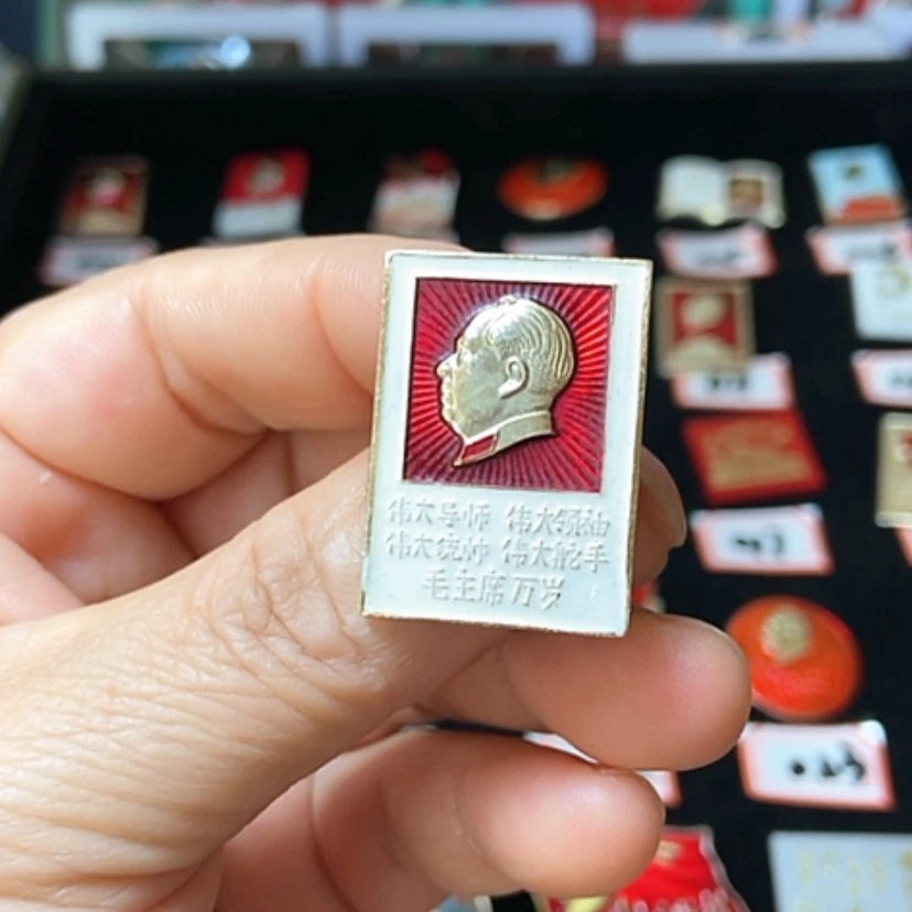 【闪购商品】铝六七十年代的一枚章