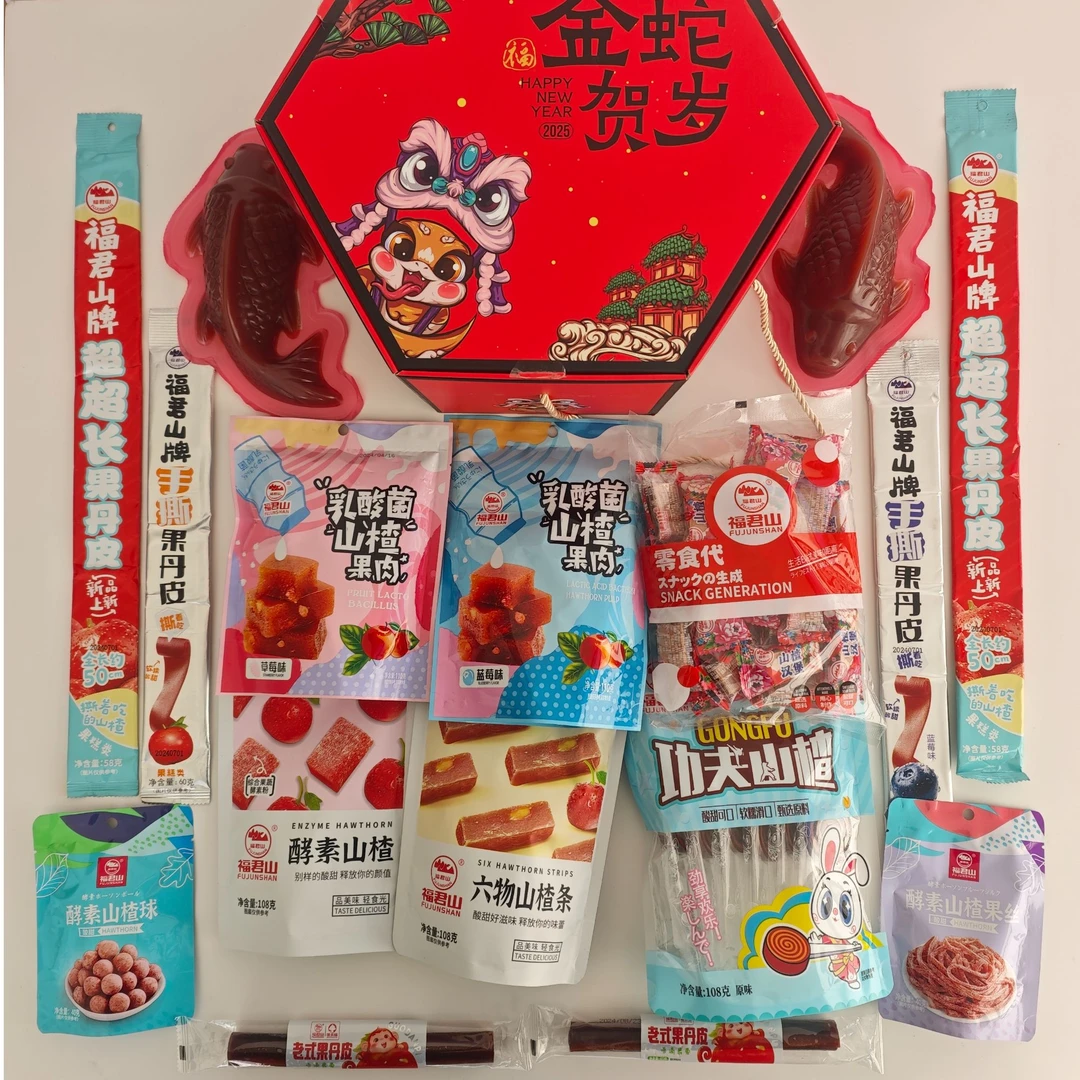 福君山超值大礼包